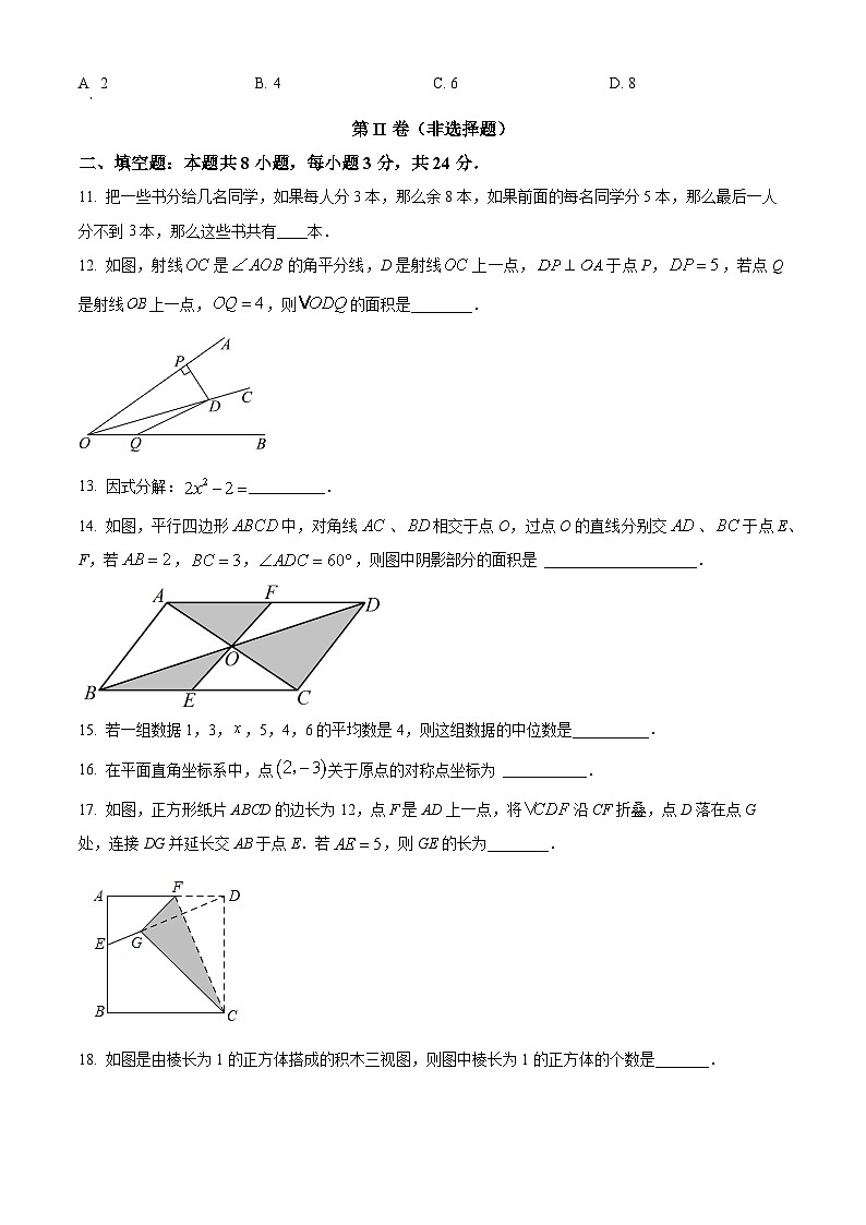 2024年甘肃省武威市民勤县新河中学中考数学二模试题（原卷版+解析版）03