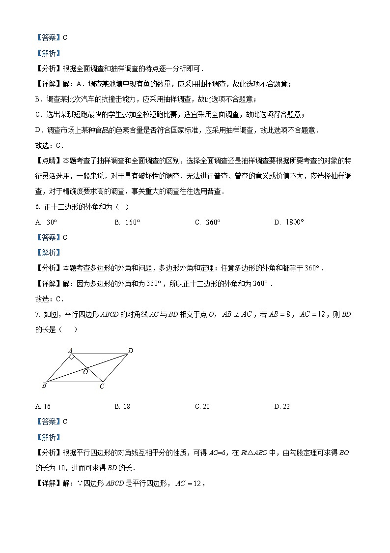 2024年甘肃省武威市民勤县新河中学中考数学二模试题（原卷版+解析版）03