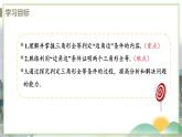 八年级数学江苏科技上册 1.3 课时1 边角边判定三角形全等 PPT课件+教案
