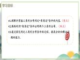 八年级数学江苏科技上册 1.3 课时3 角角边判定三角形全等 PPT课件+教案