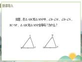 八年级数学江苏科技上册 1.3 课时3 角角边判定三角形全等 PPT课件+教案