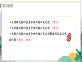 八年級(jí)數(shù)學(xué)江蘇科技上冊(cè) 2.4 課時(shí)2 線段的垂直平分線的判定 PPT課件+教案