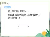八年級(jí)數(shù)學(xué)江蘇科技上冊(cè) 2.4 課時(shí)2 線段的垂直平分線的判定 PPT課件+教案