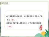 八年級數(shù)學(xué)江蘇科技上冊 2.5 課時1 等腰三角形的性質(zhì) PPT課件+教案