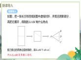 八年級數(shù)學(xué)江蘇科技上冊 2.5 課時1 等腰三角形的性質(zhì) PPT課件+教案