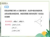 八年級數(shù)學(xué)江蘇科技上冊 2.5 課時1 等腰三角形的性質(zhì) PPT課件+教案