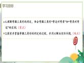 八年級數(shù)學(xué)江蘇科技上冊 2.5 課時2 等腰三角形的判定 PPT課件+教案