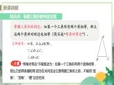 八年級數(shù)學(xué)江蘇科技上冊 2.5 課時2 等腰三角形的判定 PPT課件+教案