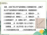 八年级数学江苏科技上册 6.4 课时2 解决两个一次函数的实际问题 PPT课件+教案