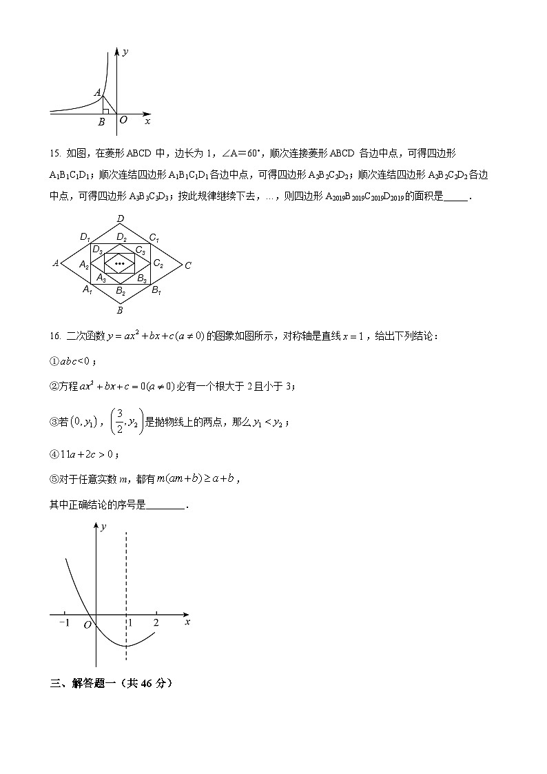 2024年甘肃省陇南市武都区城关中学九年级中考二模数学试题（原卷版+解析版）03