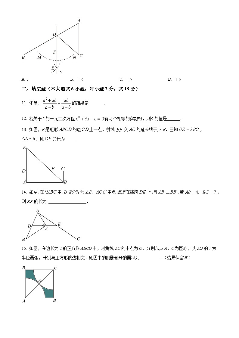 2024年湖南省长沙市华益中学中考三模数学试题（原卷版+解析版）03