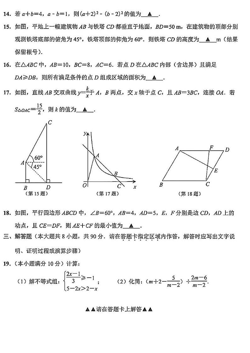 2023-2024学年江苏省南通市海安中学中考数学一模测试卷（无答案）03
