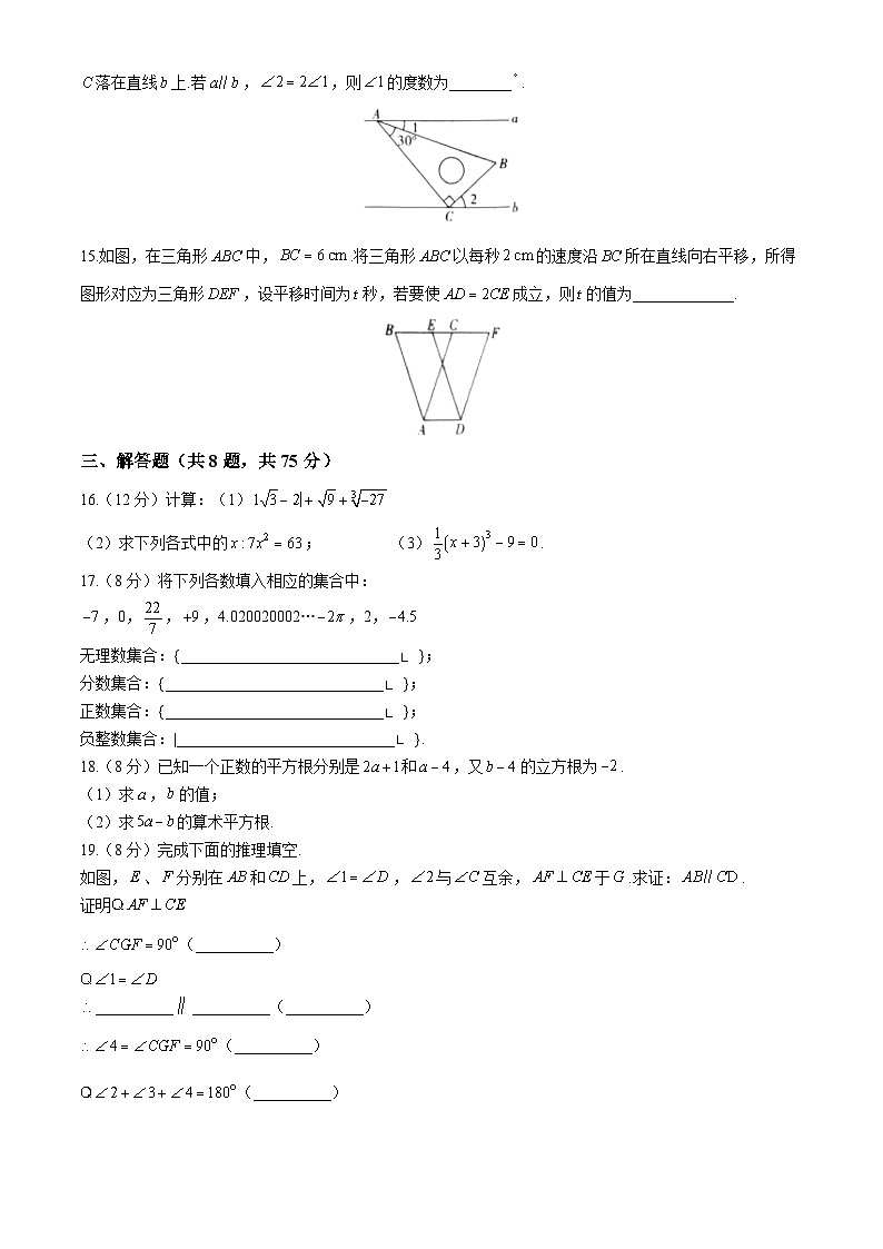 河南省安阳市内黄县实验中学2023-2024学年七年级下学期3月月考数学试题03