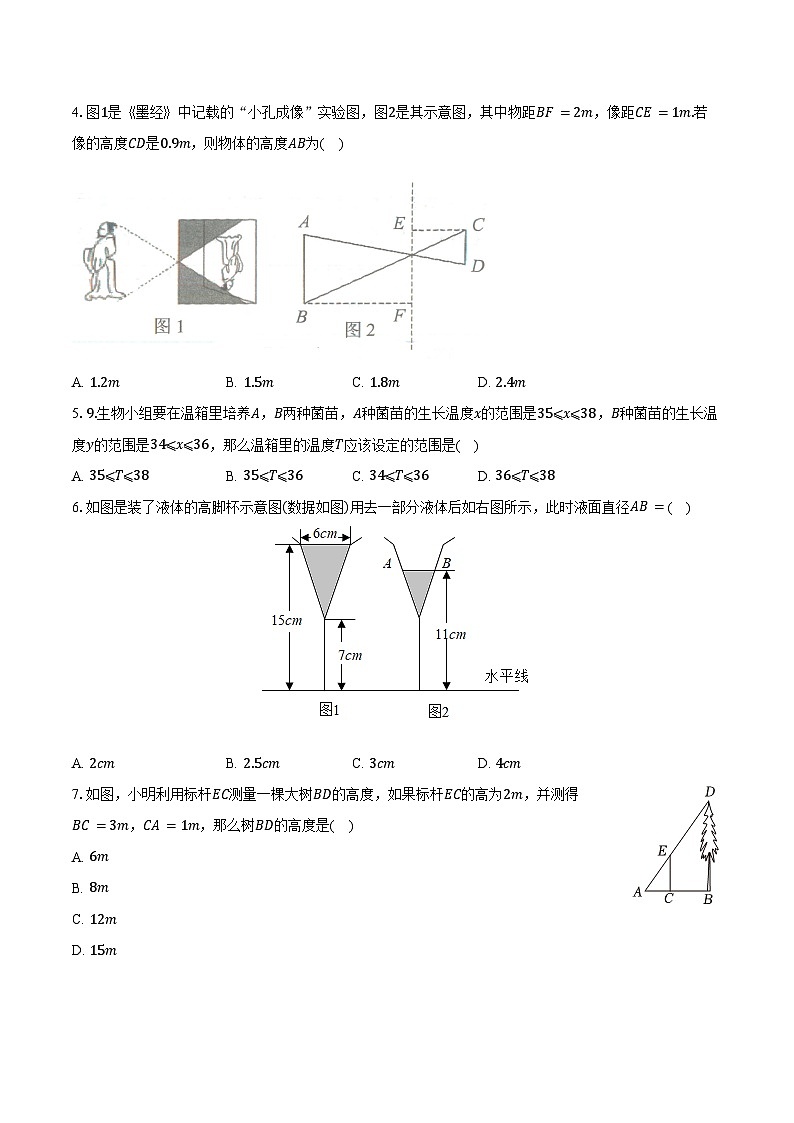 4.5相似三角形的性质及其应用 浙教版初中数学九年级上册同步练习（含详细答案解析）02