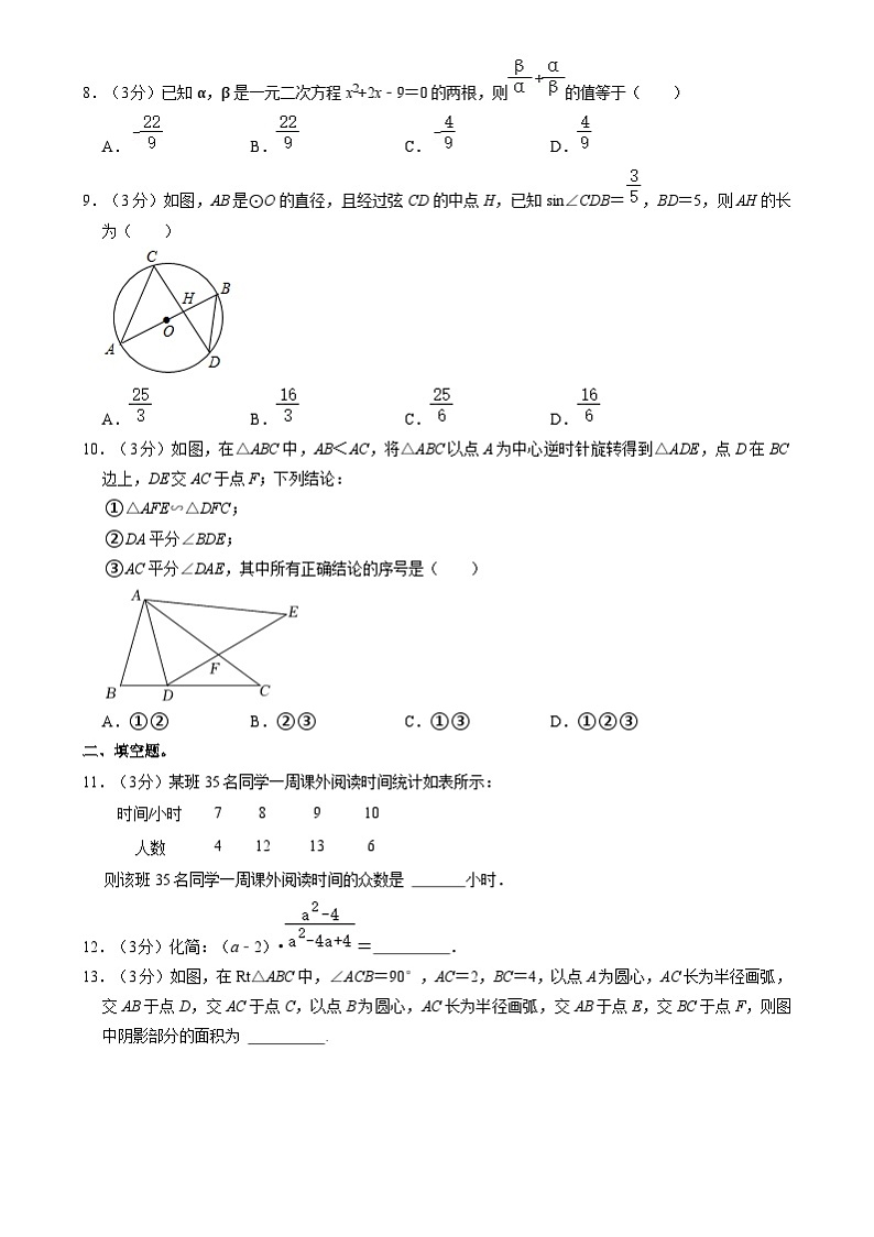 2024年内蒙古包头市九原区中考数学四模试卷02