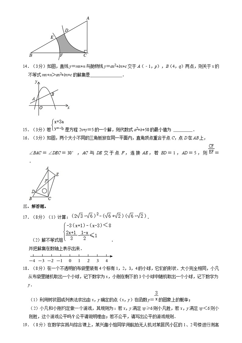 2024年内蒙古包头市九原区中考数学四模试卷03