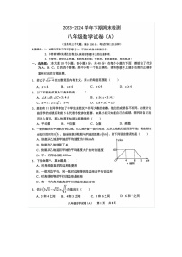 重庆市江津区2023—2024学年下学期期末检测八年级数学试卷（A）