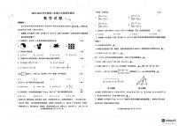 江苏省淮安市涟水县2023-2024学年七年级下学期6月期末数学试题