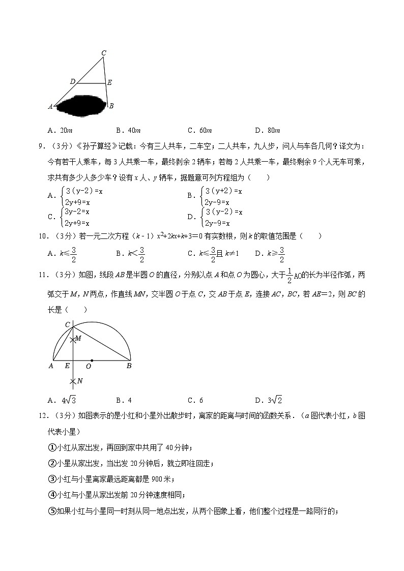 2024年贵州省铜仁市沿河土家族自治县中考一模数学试题03