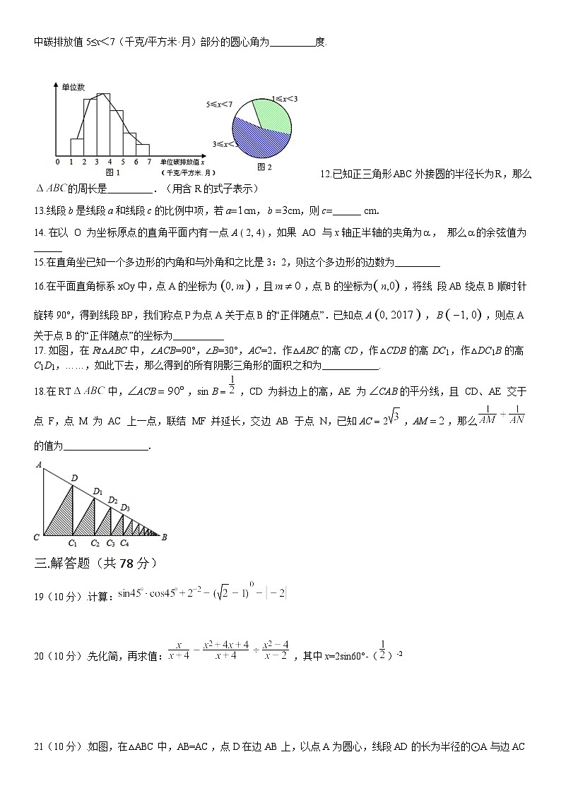 上海市彭浦第三中学2023-2024学年九年级下学期中考数学考前最后一卷02