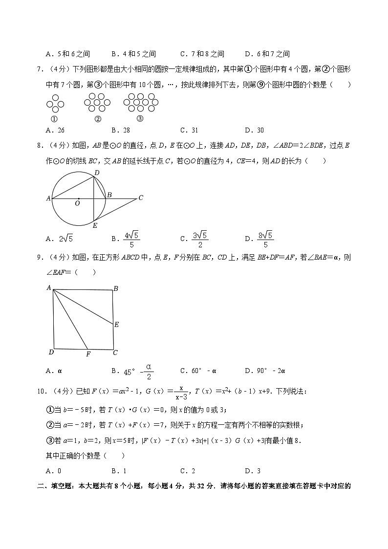 重庆市西南大学附属中学2023-2024学年 九年级下学期中考第三次诊断性考试数学试题02
