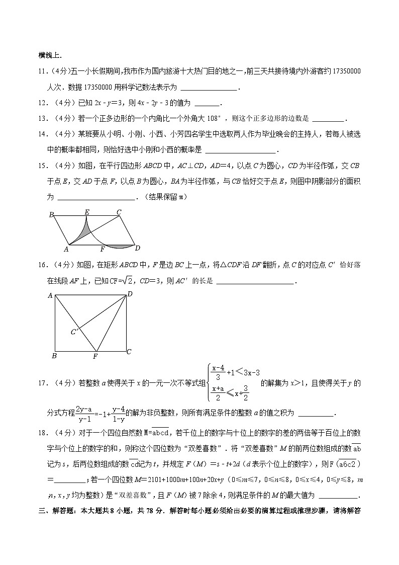 重庆市西南大学附属中学2023-2024学年 九年级下学期中考第三次诊断性考试数学试题03