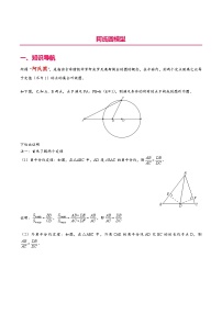 中考数学二轮复习二次函数压轴题核心考点突破专题21 阿氏圆模型（2份打包，原卷版+教师版）