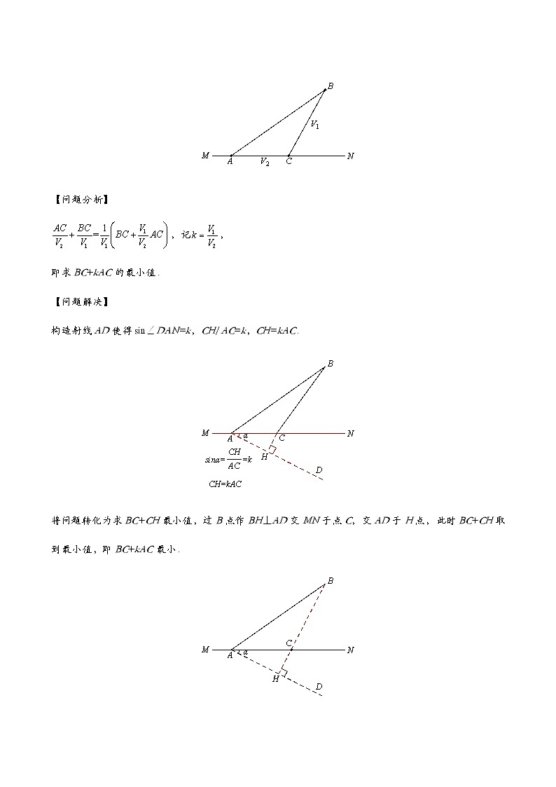 中考数学二轮复习二次函数压轴题核心考点突破专题22 胡不归模型（原卷版）第2页