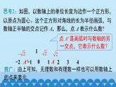 沪科版数学七年级下册 6.2 第2课时 实数的运算和大小比较课件
