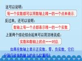 沪科版数学七年级下册 6.2 第2课时 实数的运算和大小比较课件