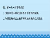沪科版数学七年级下册 第7章 小结与复习课件