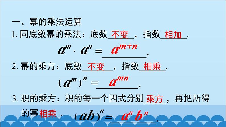 沪科版数学七年级下册 第8章 小结与复习课件第2页