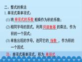 沪科版数学七年级下册 第8章 小结与复习课件