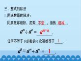 沪科版数学七年级下册 第8章 小结与复习课件