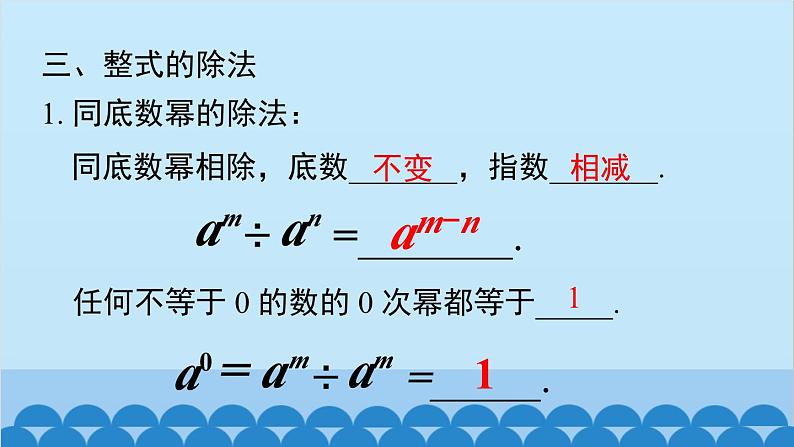 沪科版数学七年级下册 第8章 小结与复习课件第5页