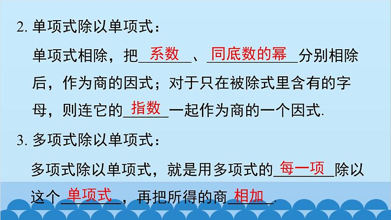 沪科版数学七年级下册 第8章 小结与复习课件第6页