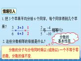 沪科版数学七年级下册 9.1 第2课时 分式的基本性质及约分课件