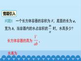 沪科版数学七年级下册 9.2.1 分式的乘除课件