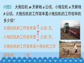 沪科版数学七年级下册 9.2.1 分式的乘除课件