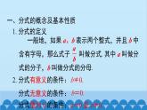 沪科版数学七年级下册 第9章 小结与复习课件