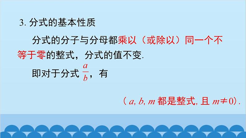 沪科版数学七年级下册 第9章 小结与复习课件第3页