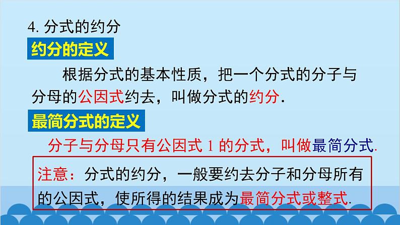 沪科版数学七年级下册 第9章 小结与复习课件第4页