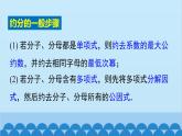 沪科版数学七年级下册 第9章 小结与复习课件