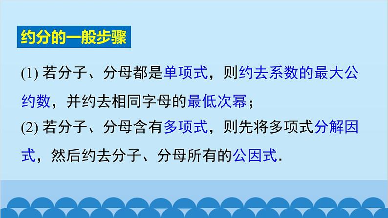 沪科版数学七年级下册 第9章 小结与复习课件第5页