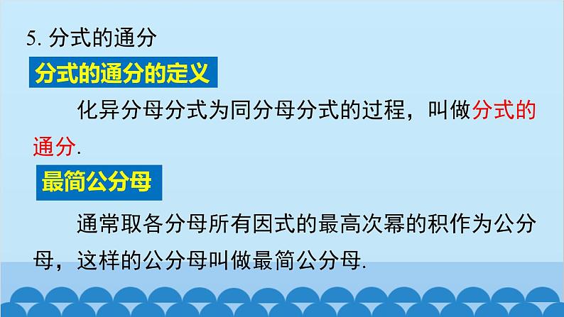 沪科版数学七年级下册 第9章 小结与复习课件第6页