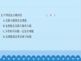 滬科版數(shù)學七年級下冊 第6章實數(shù)習題課件