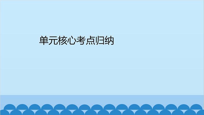 沪科版数学七年级下册 第7章一元一次不等式与不等式组习题课件02