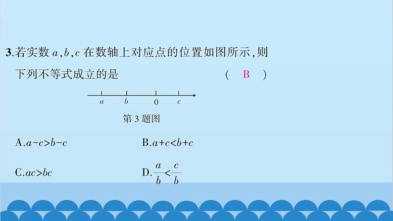 沪科版数学七年级下册 第7章一元一次不等式与不等式组习题课件05