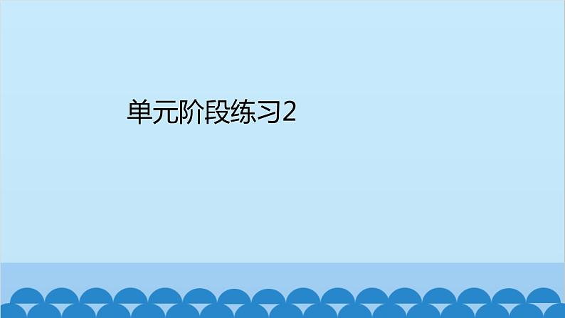 沪科版数学七年级下册 第7章一元一次不等式与不等式组习题课件02