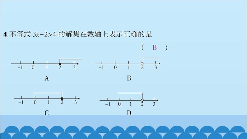 沪科版数学七年级下册 第7章一元一次不等式与不等式组习题课件06